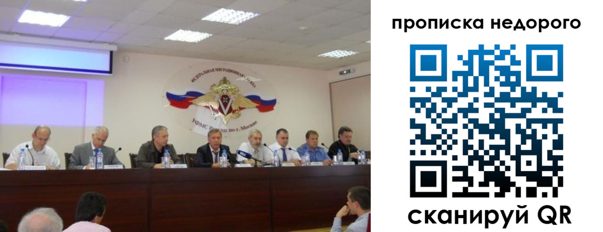 прописка ребенка в Грязях