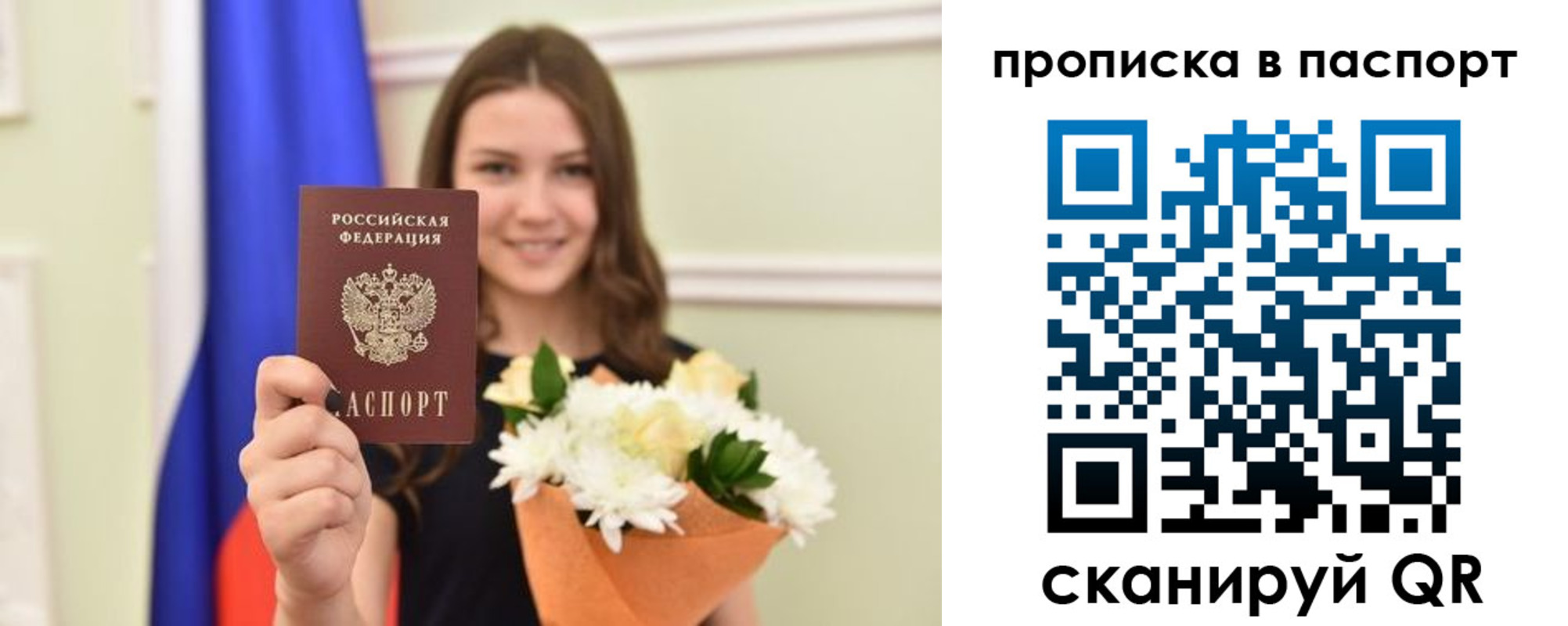 миграционный учет в Грязях