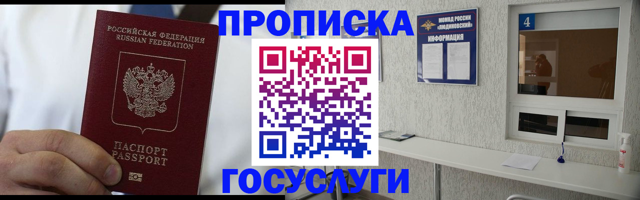 пропишу в квартире в Грязях