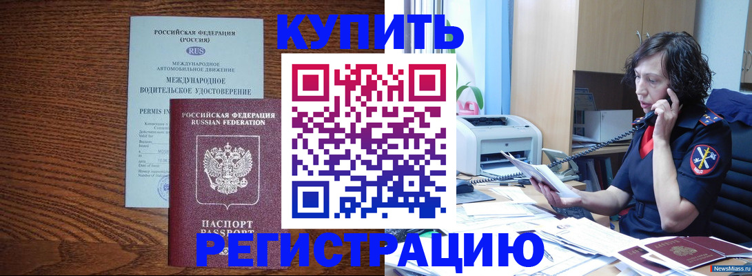 прописка поиск в Грязях