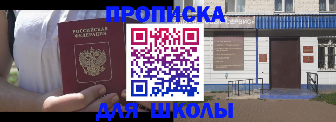 прописка для кредита в Грязях