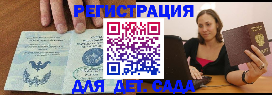 прописка поиск в Грязях