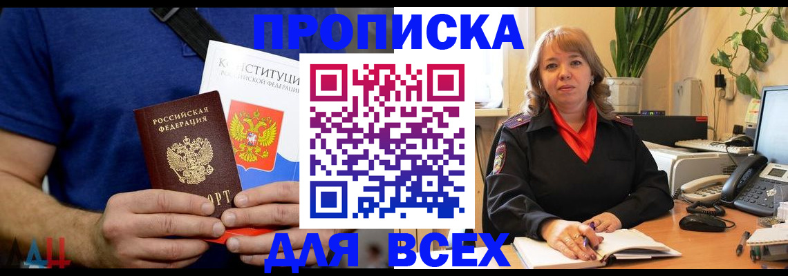миграционный учет в Грязях