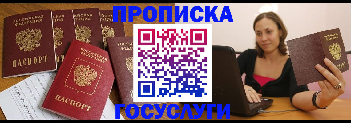 временная регистрация поиск в Грязях